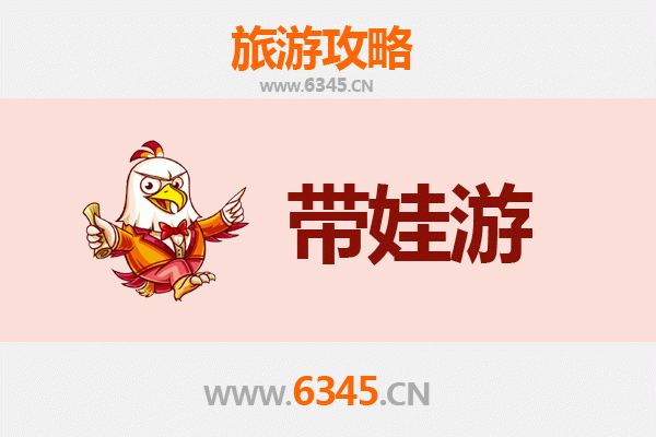 嘉义东区亲子游攻略：带孩子必去的趣味景点