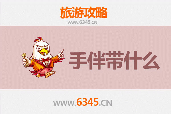 嘉义东区出发｜湄洲岛朝圣与海韵之旅全攻略及伴手礼指南